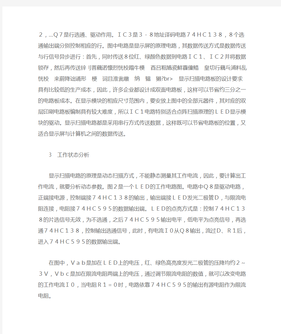 LED显示屏颜色和亮度的调整方法