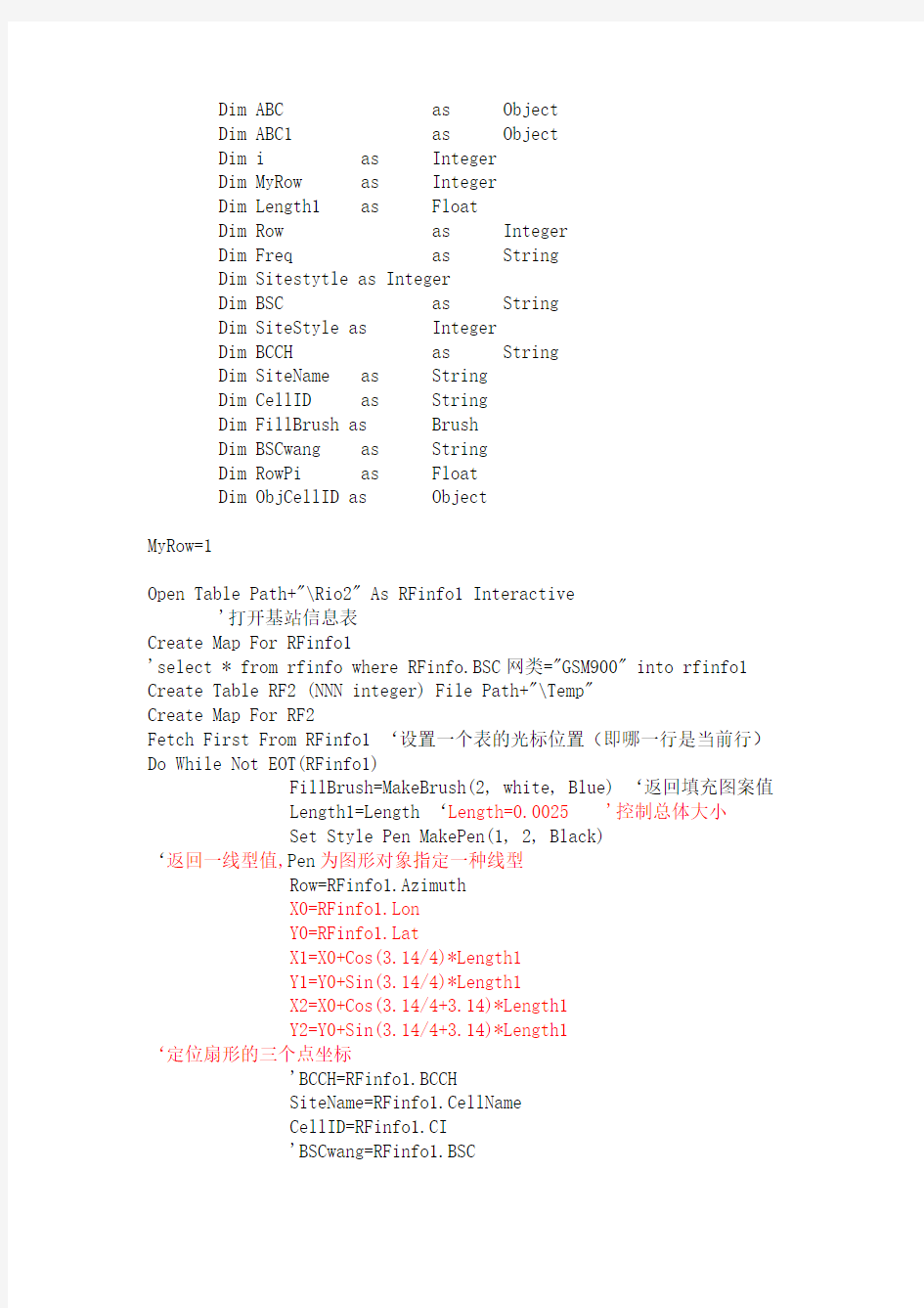 使用mapbasic画基站扇区