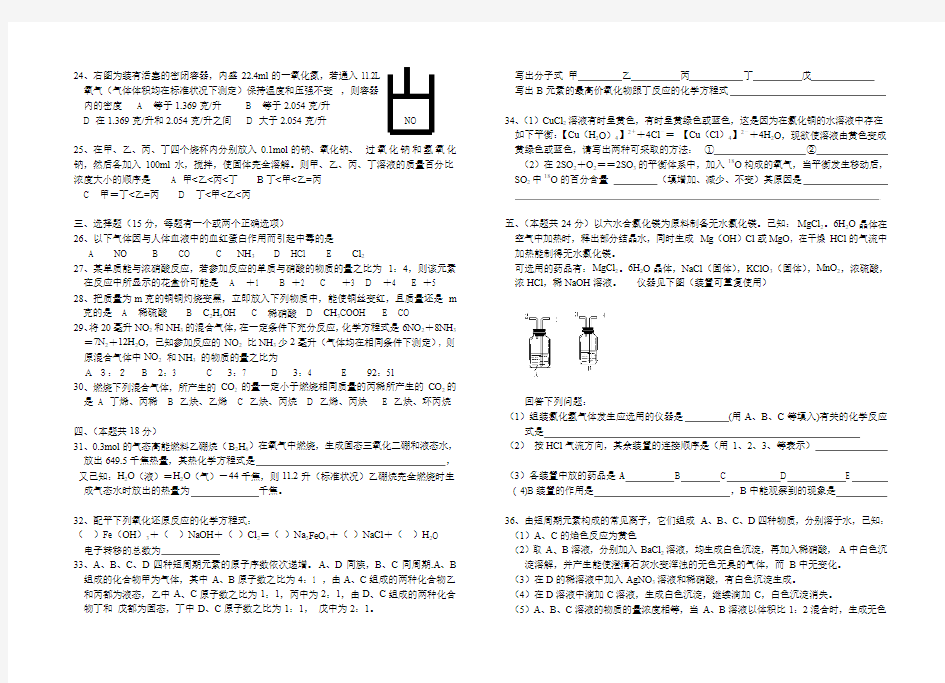 1992年上海高考化学试卷