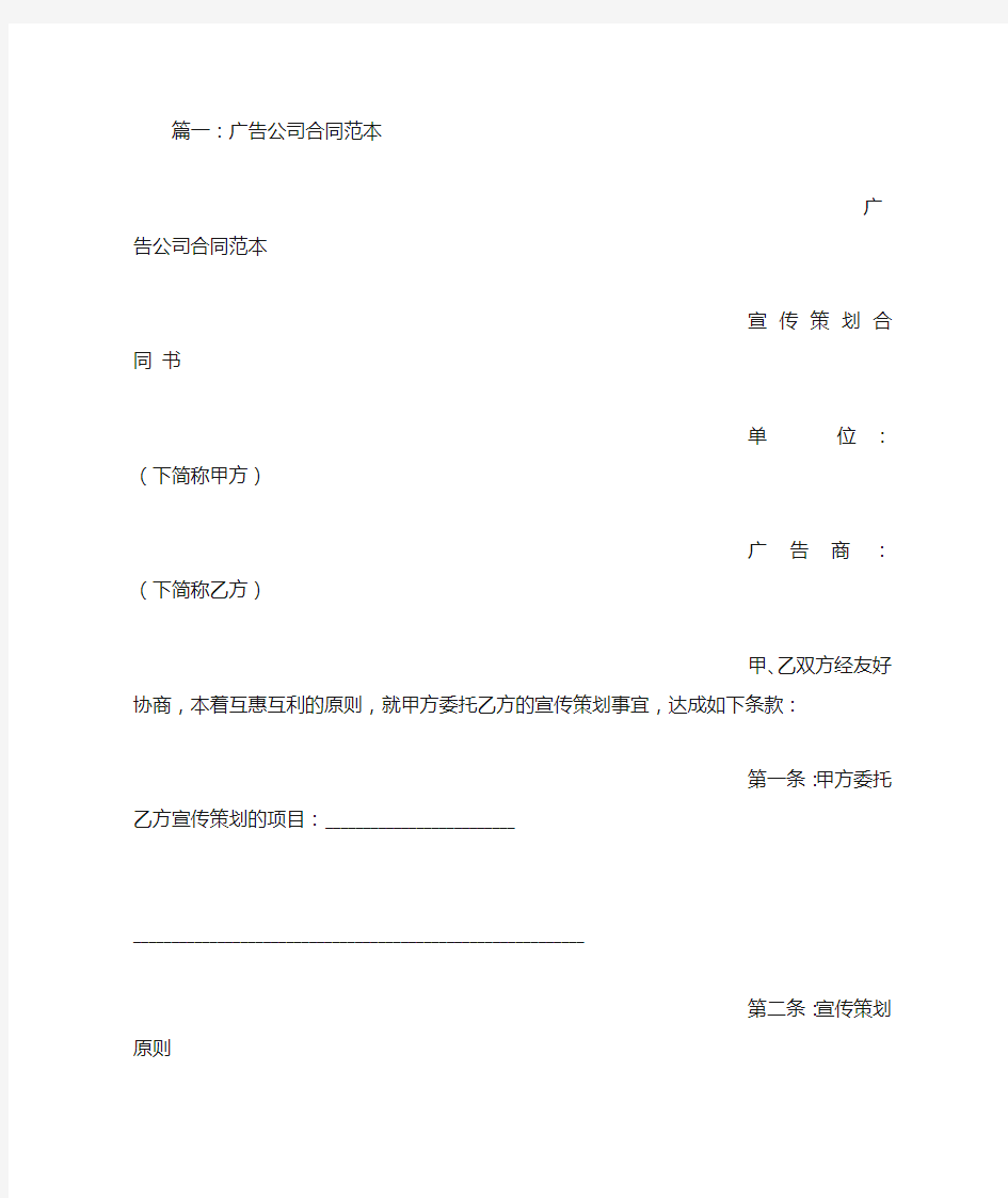 广告公司合作意向书