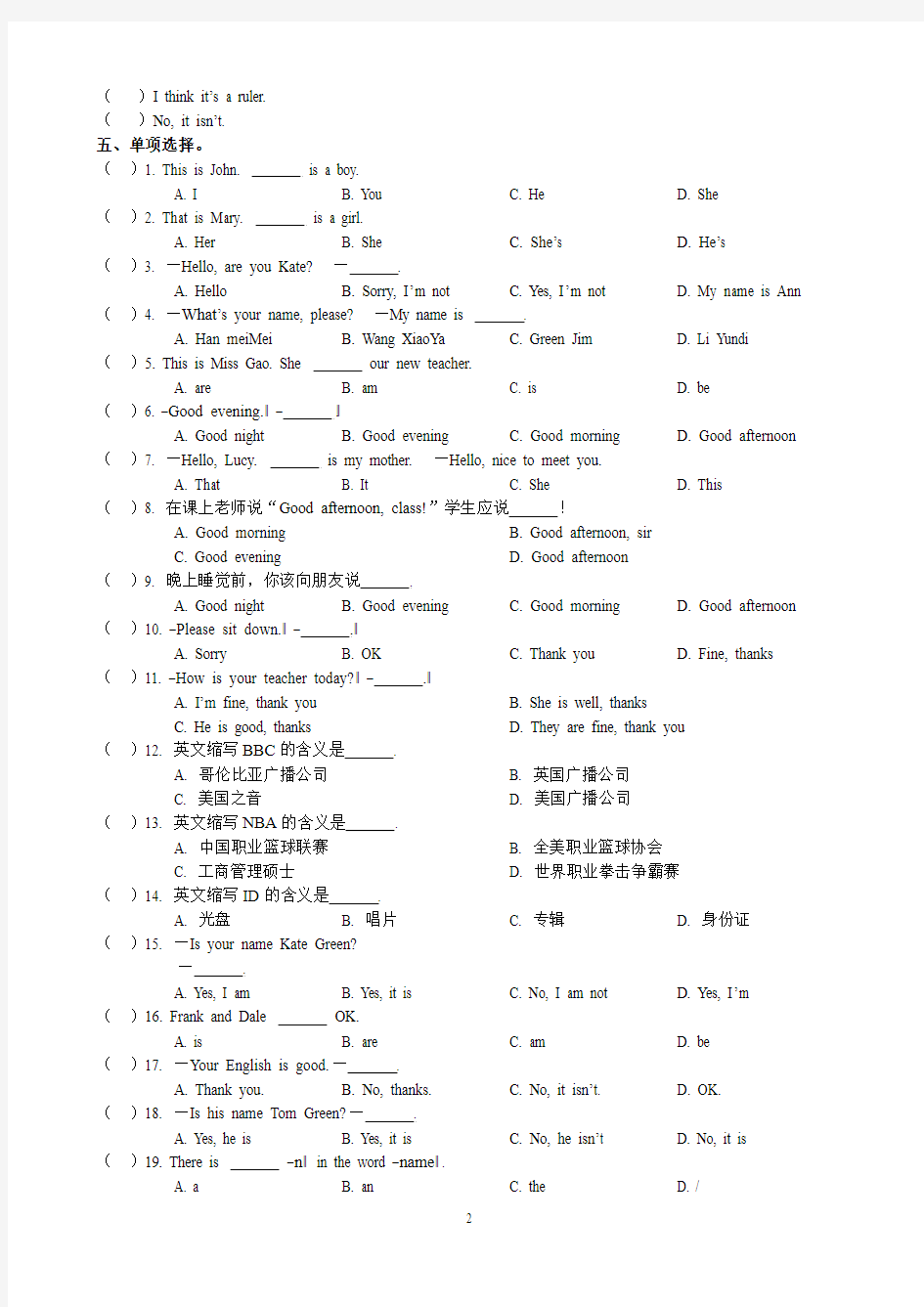 七上U1-5校本作业(1)