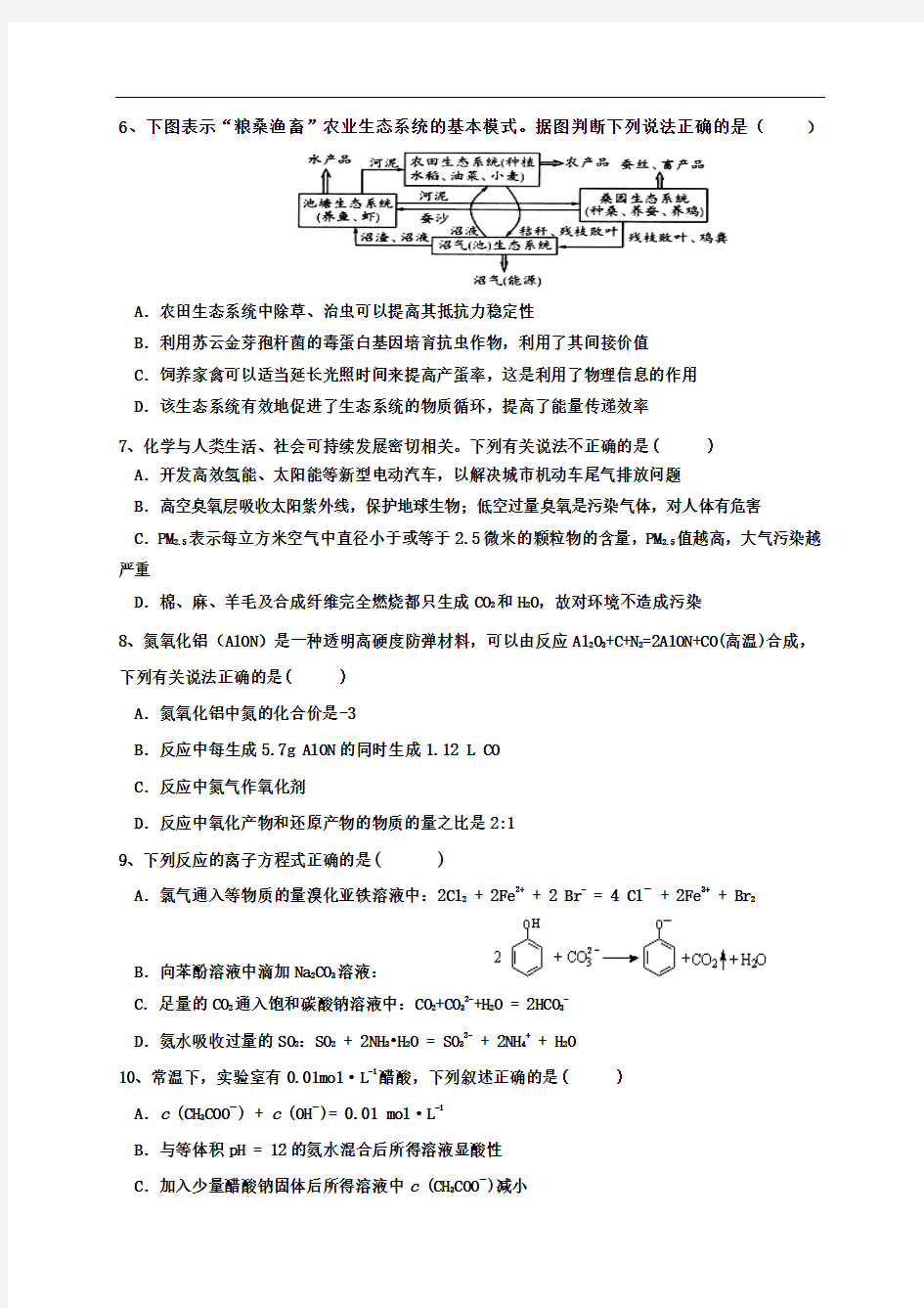 江西新余市2015届高三二模统一考试理科综合试题