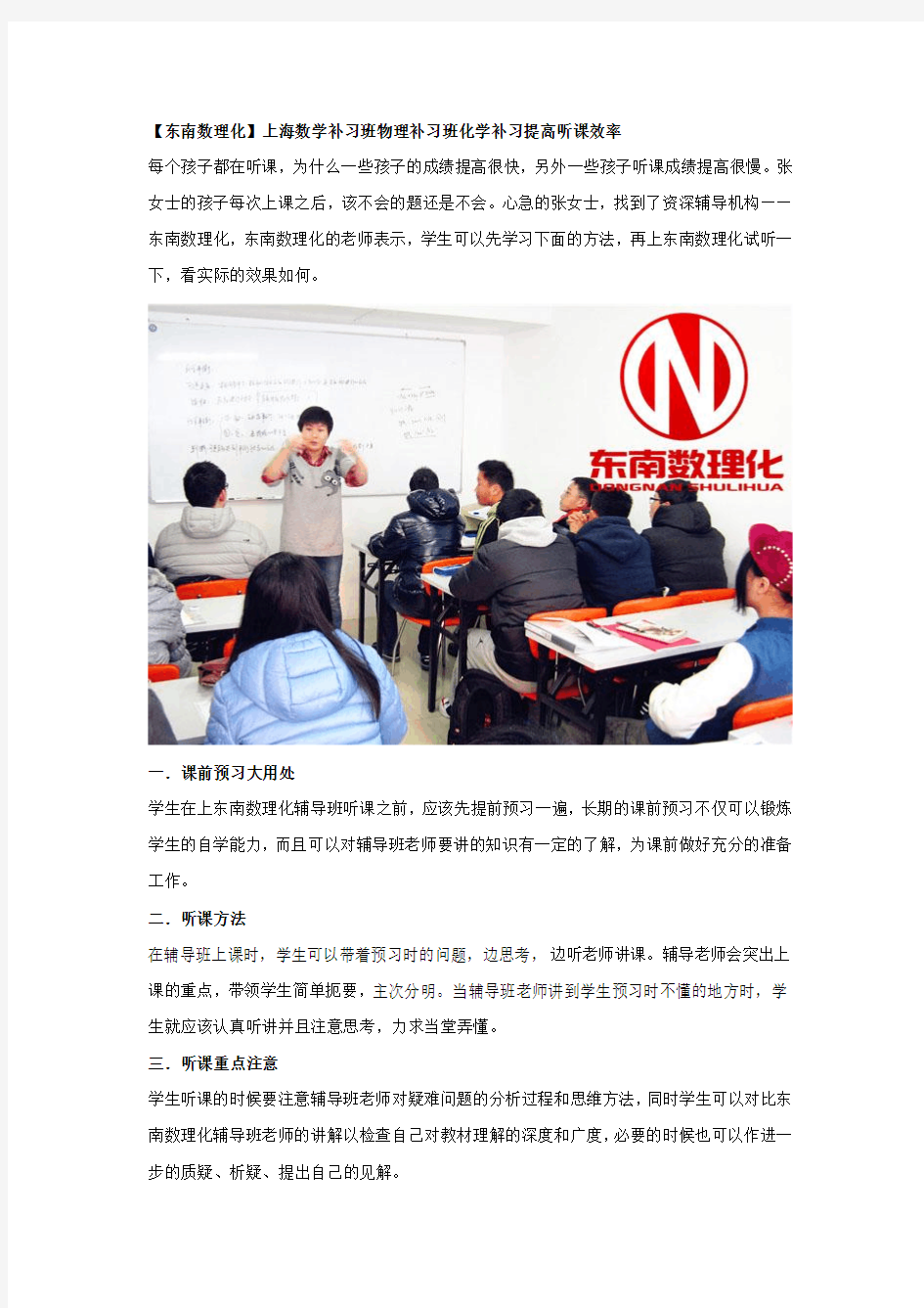 上海高中数学补习班 上海高中数学辅导班