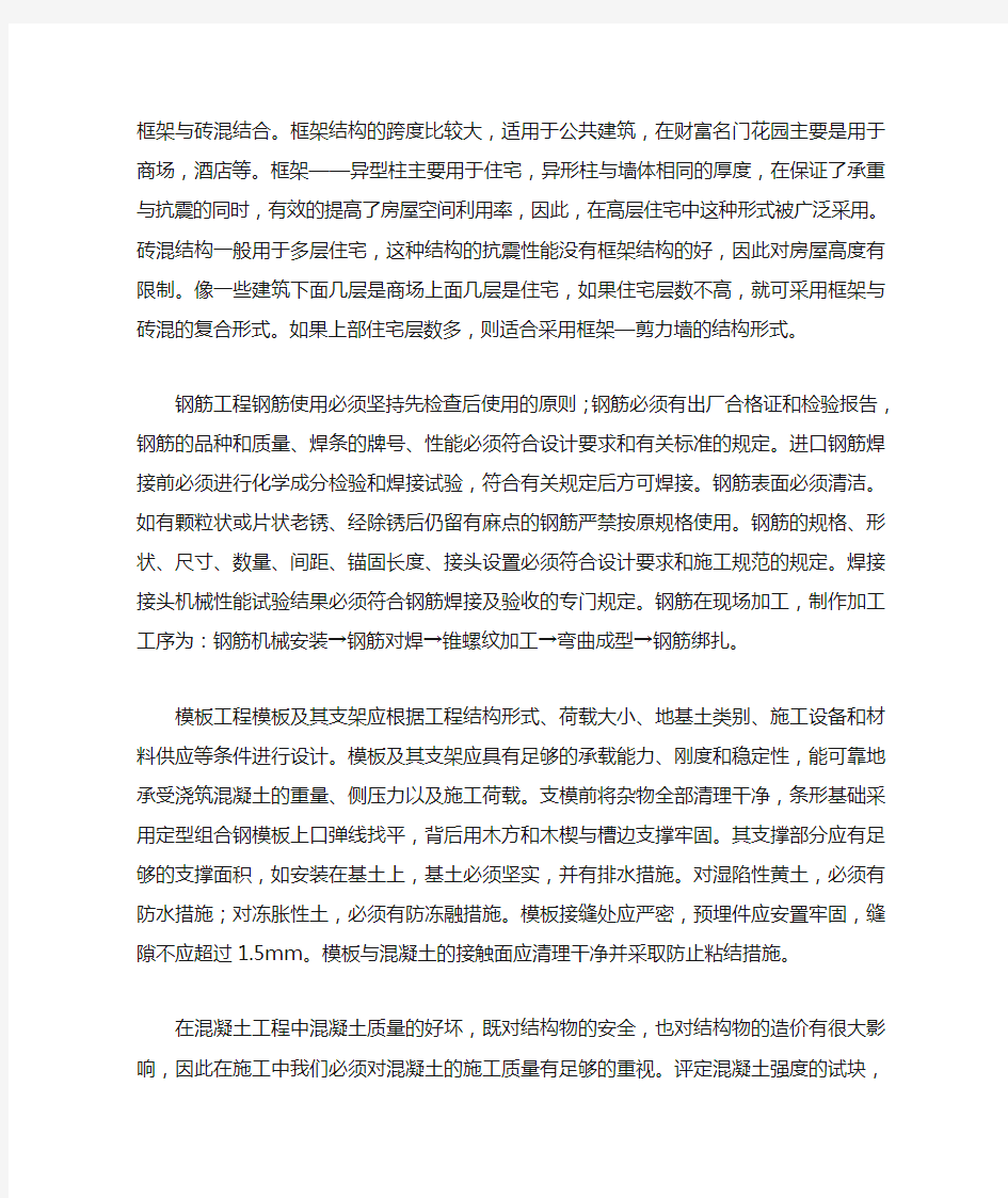 实习的目的与意义