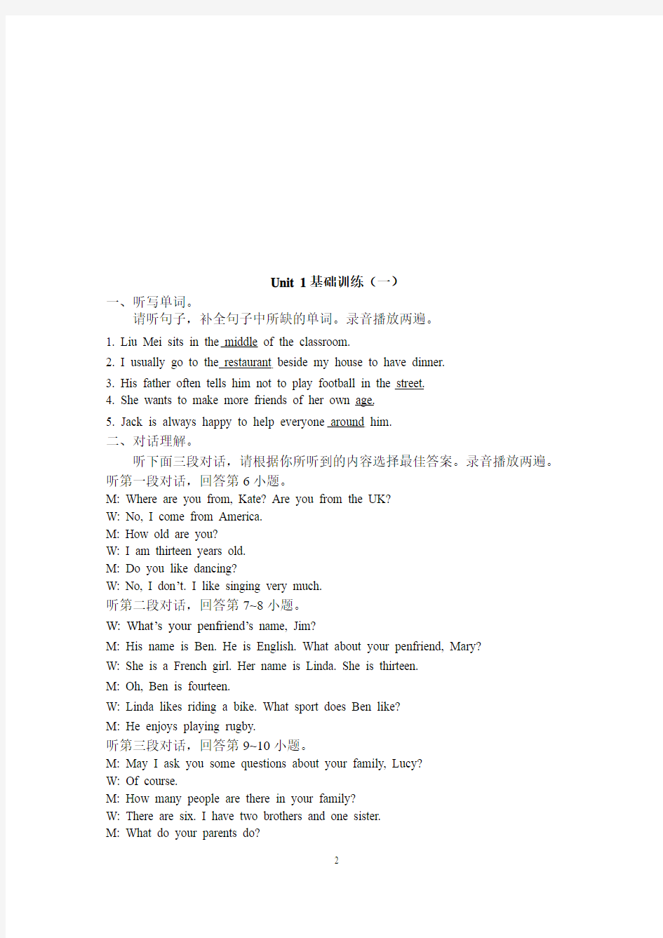 《英语周报》广州版10-11学年(上)七年级听力材料