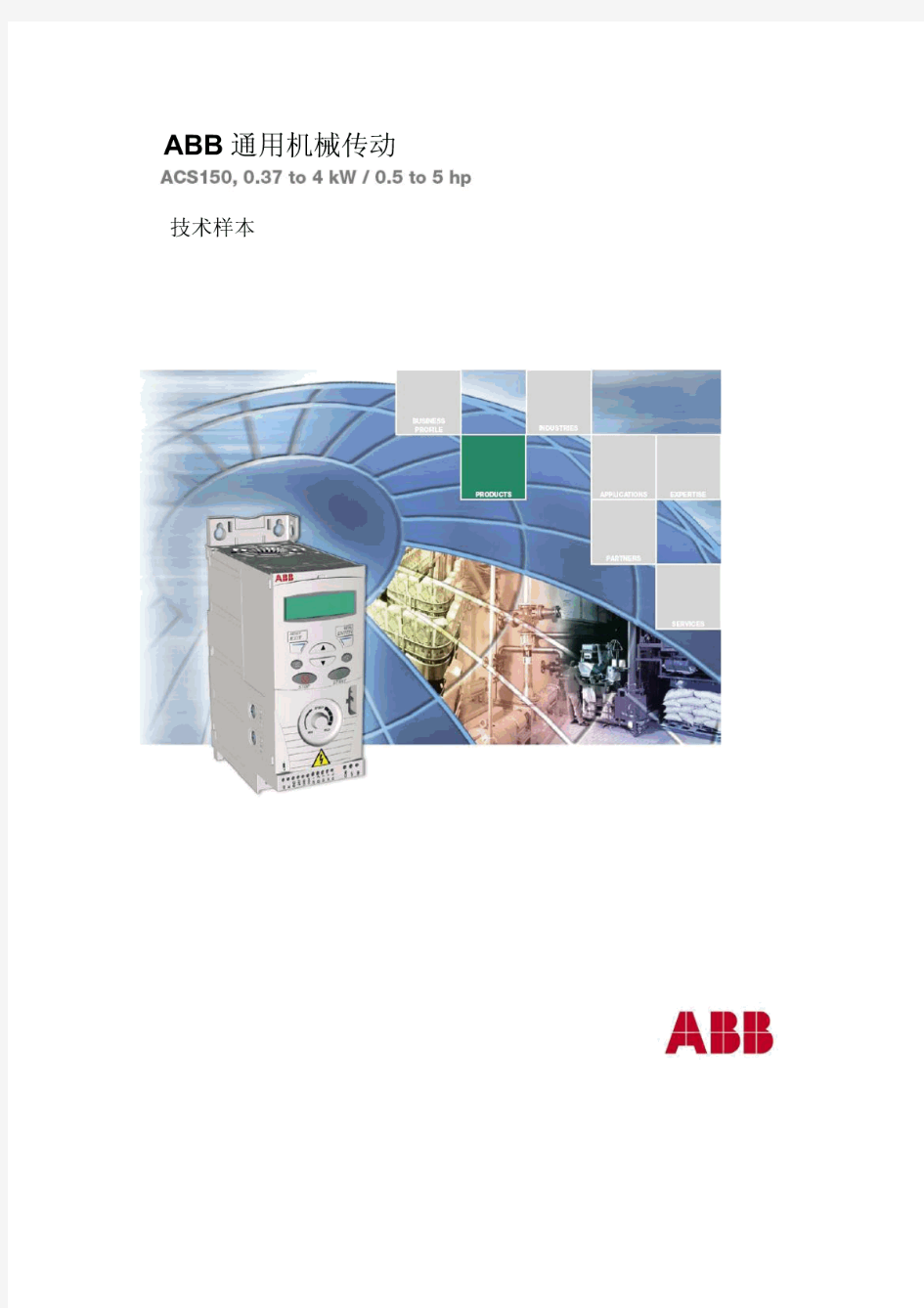 ABB ACS150说明书