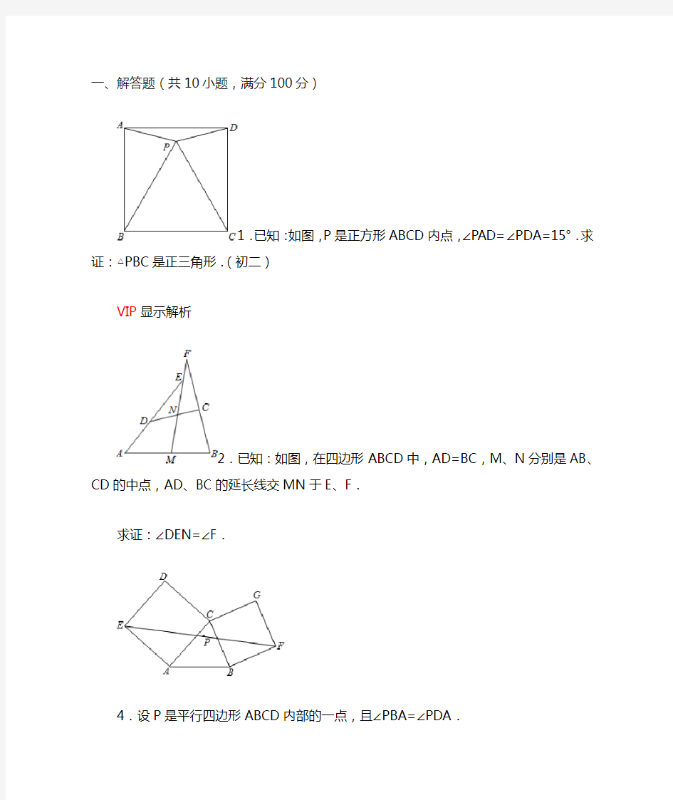 超难奥数题