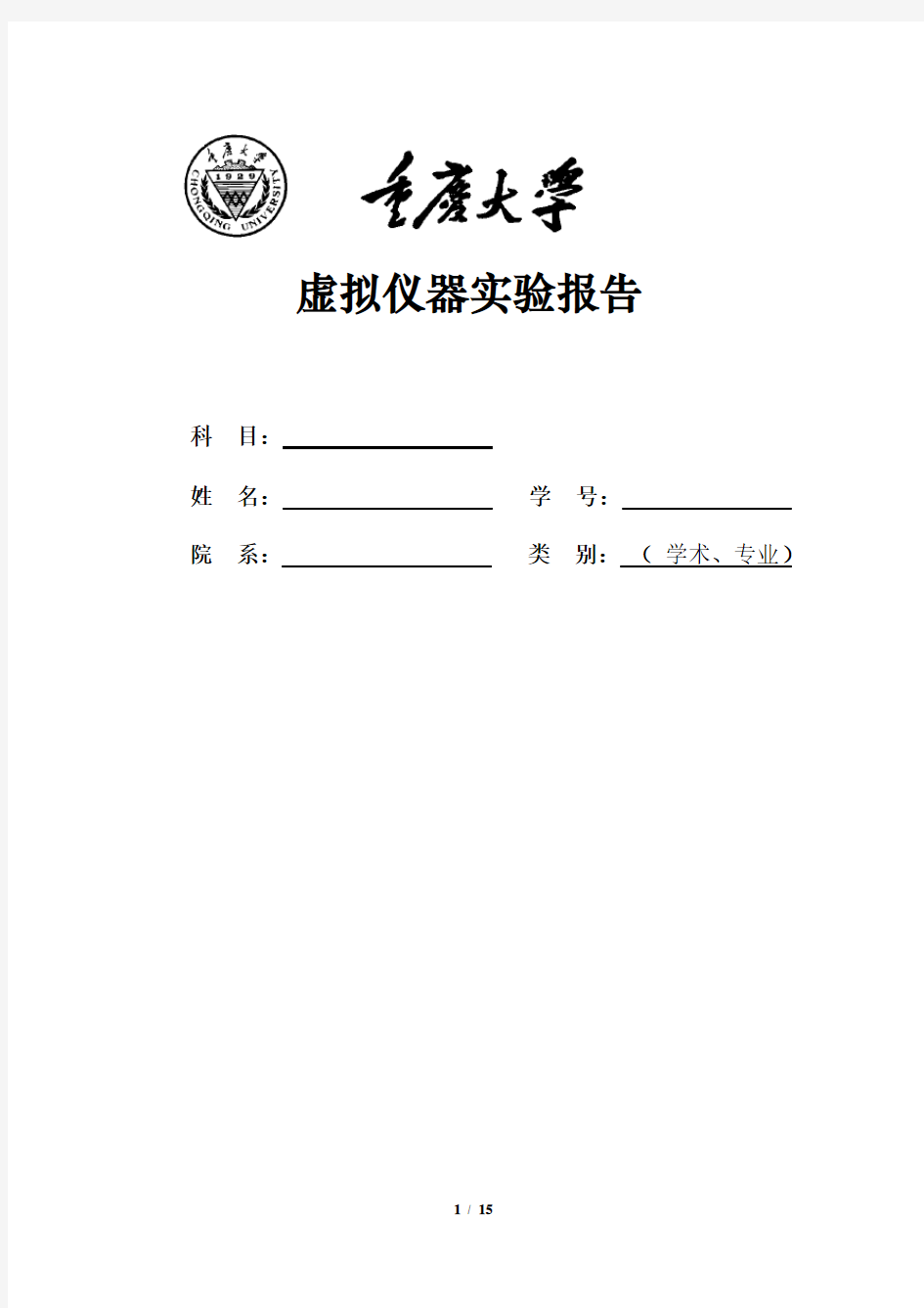 用labview设计一个计算器(虚拟仪器)