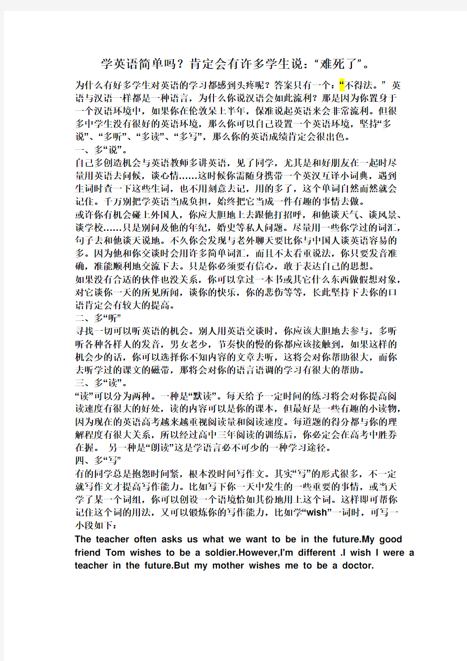 地道美语口语分类知识21~3学习的武器学习的武器