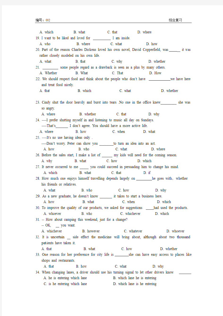 2014高考英语语法之名词性从句 精选题(附答案)