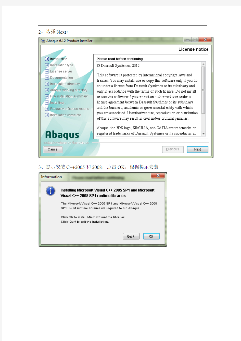 ABAQUS6.14详细图文安装教程终极版