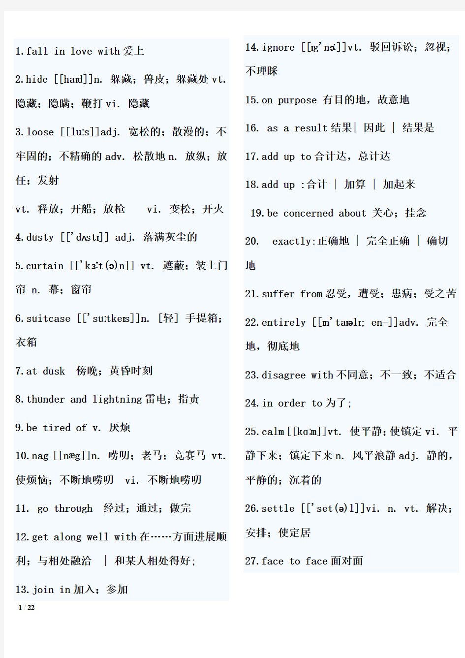 40篇的1-10英语词汇汇总