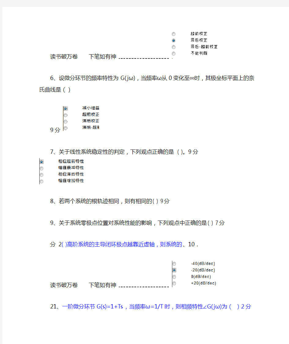 自动控制原理试题及答案