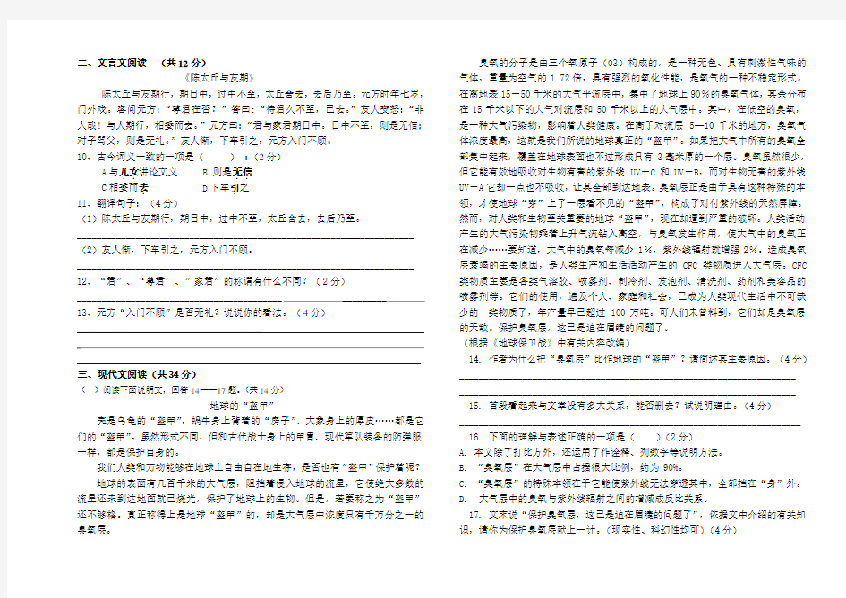 七年级语文第二次月考测试卷(含答案)