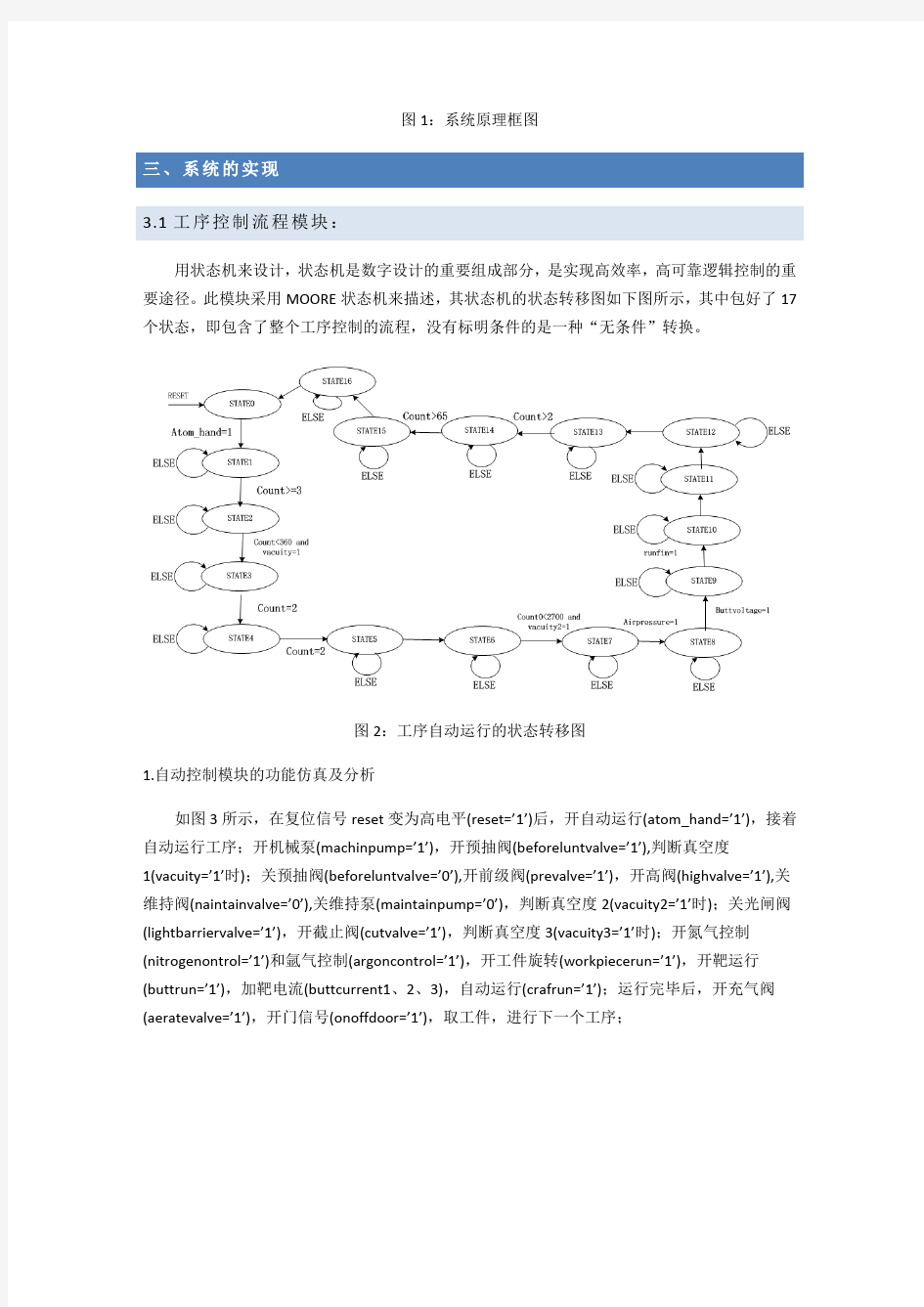 真空镀膜机控制系统的设计