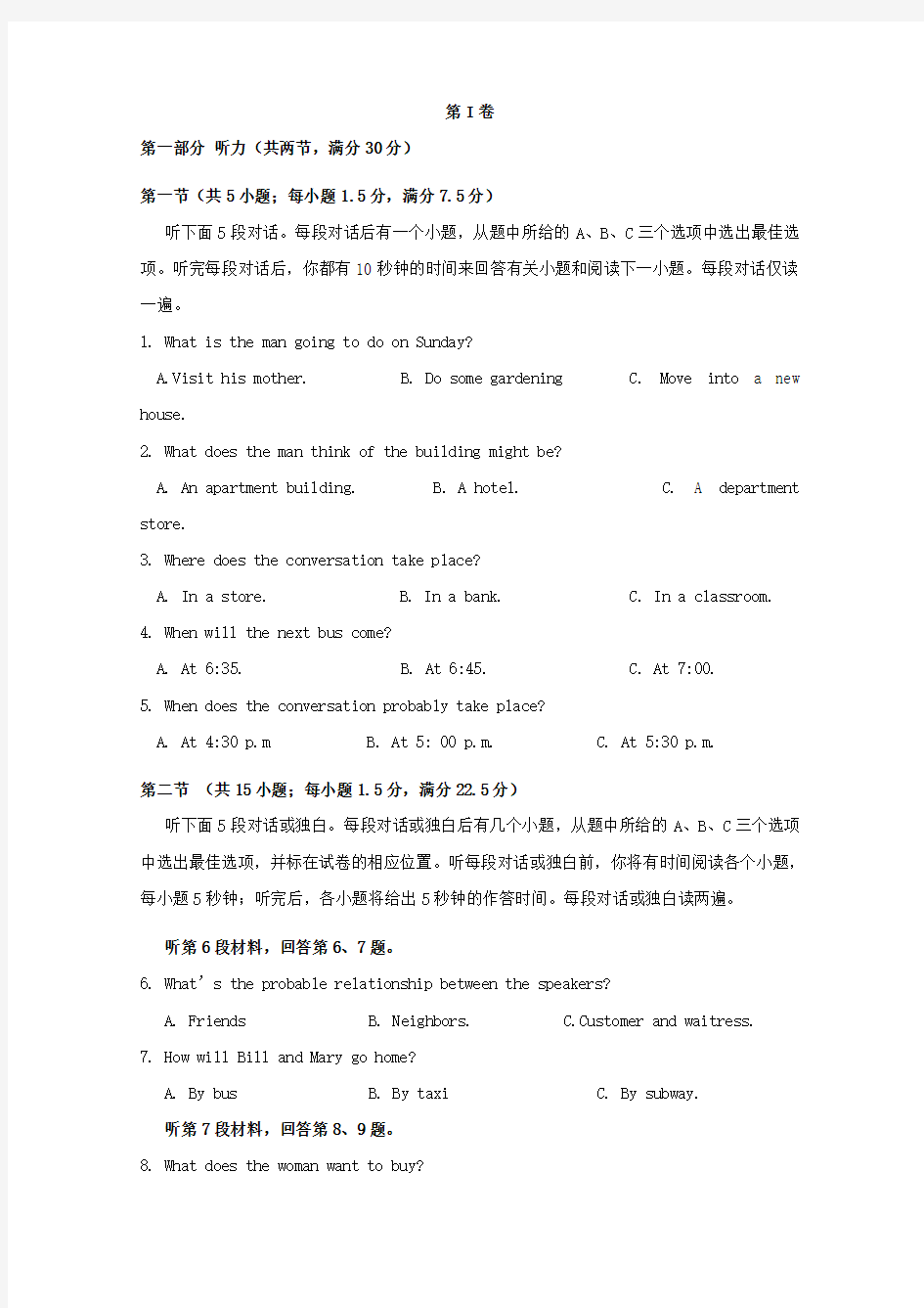 浙江省杭州市西湖高级中学高一英语5月月考试题