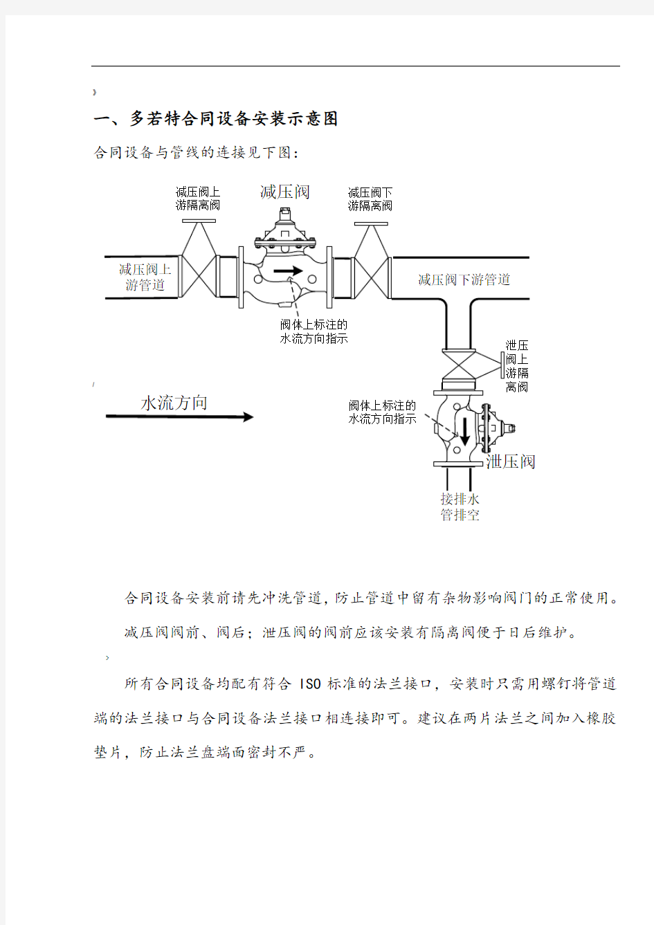 减压阀培训资料