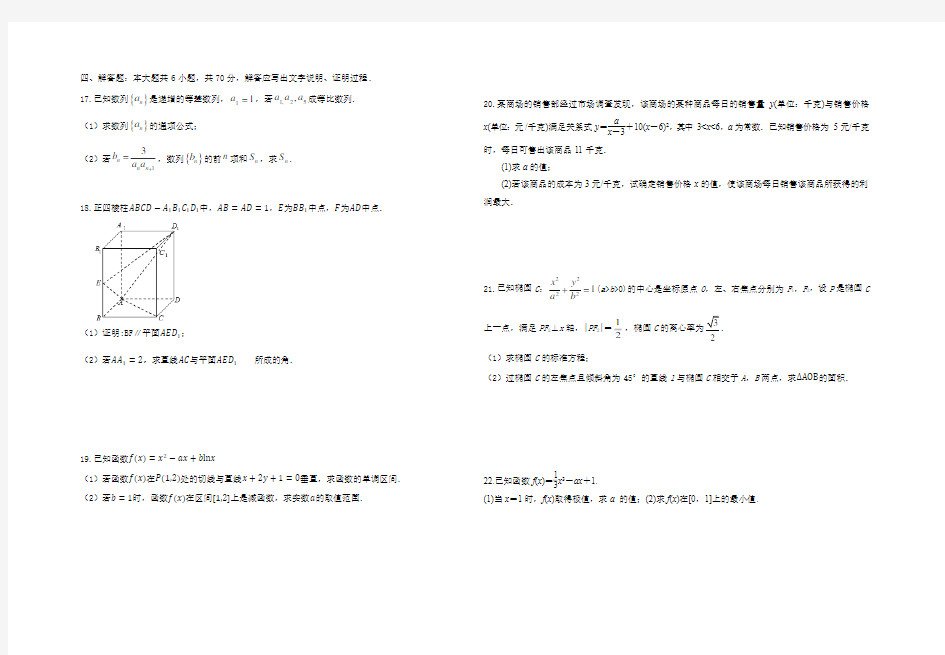 江苏省东台市第一中学2020-2021学年高二下学期第一次月考数学试卷(含手写答案)