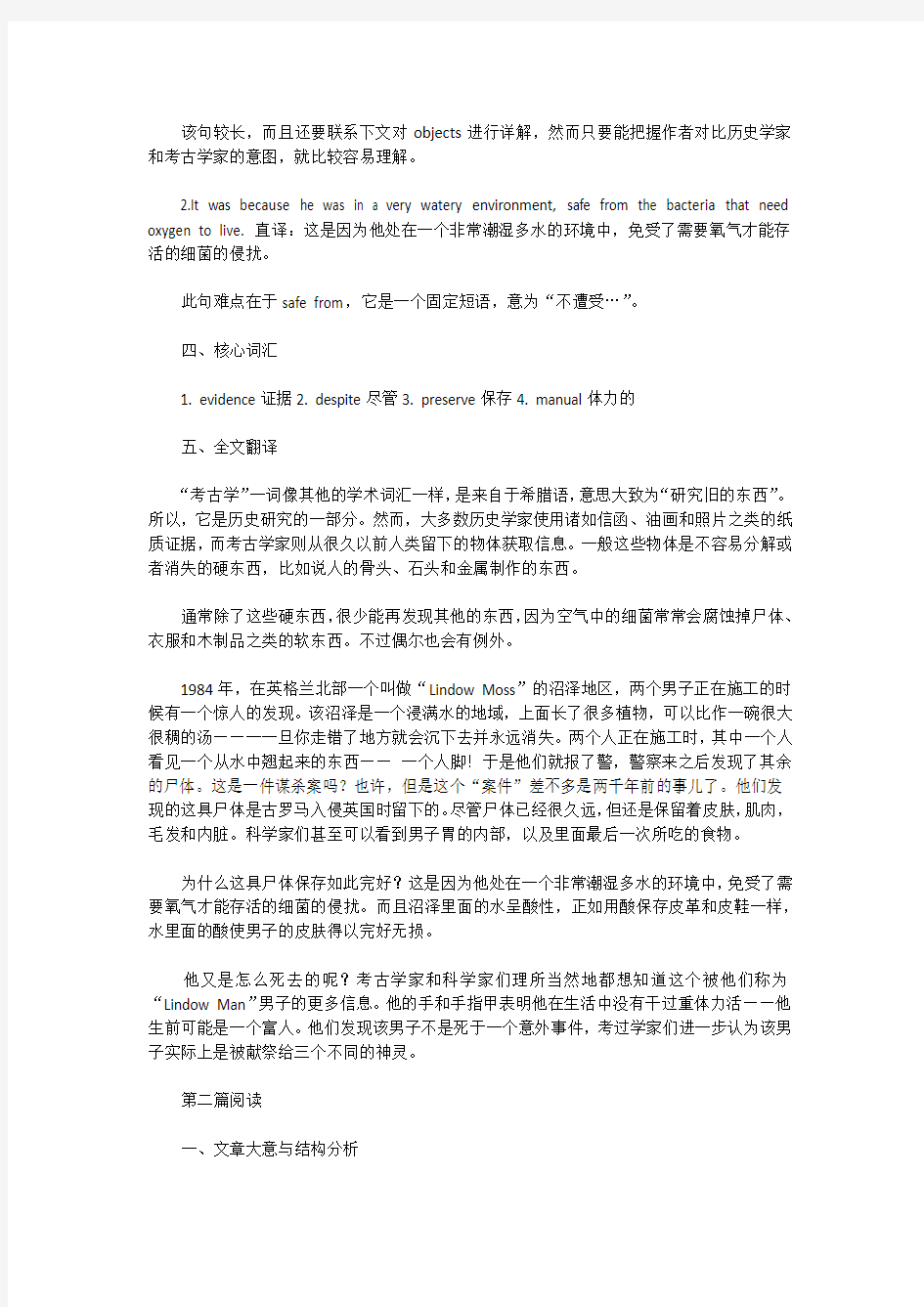 2010年11月北京成人高考英语三级真题详细解析