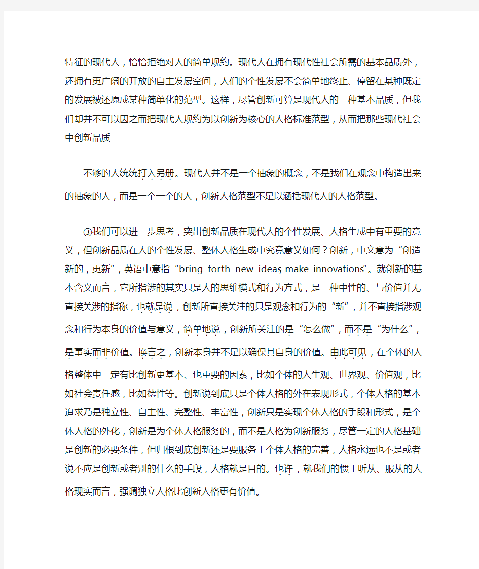 2020年上海各区高三二模语文汇编(现代文一)