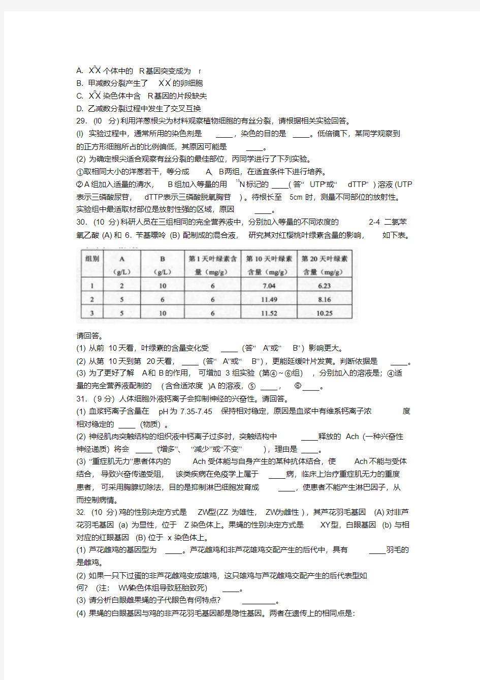 广东省深圳市2019届高三年级第一次调研考试(附答案)(20200416105809)