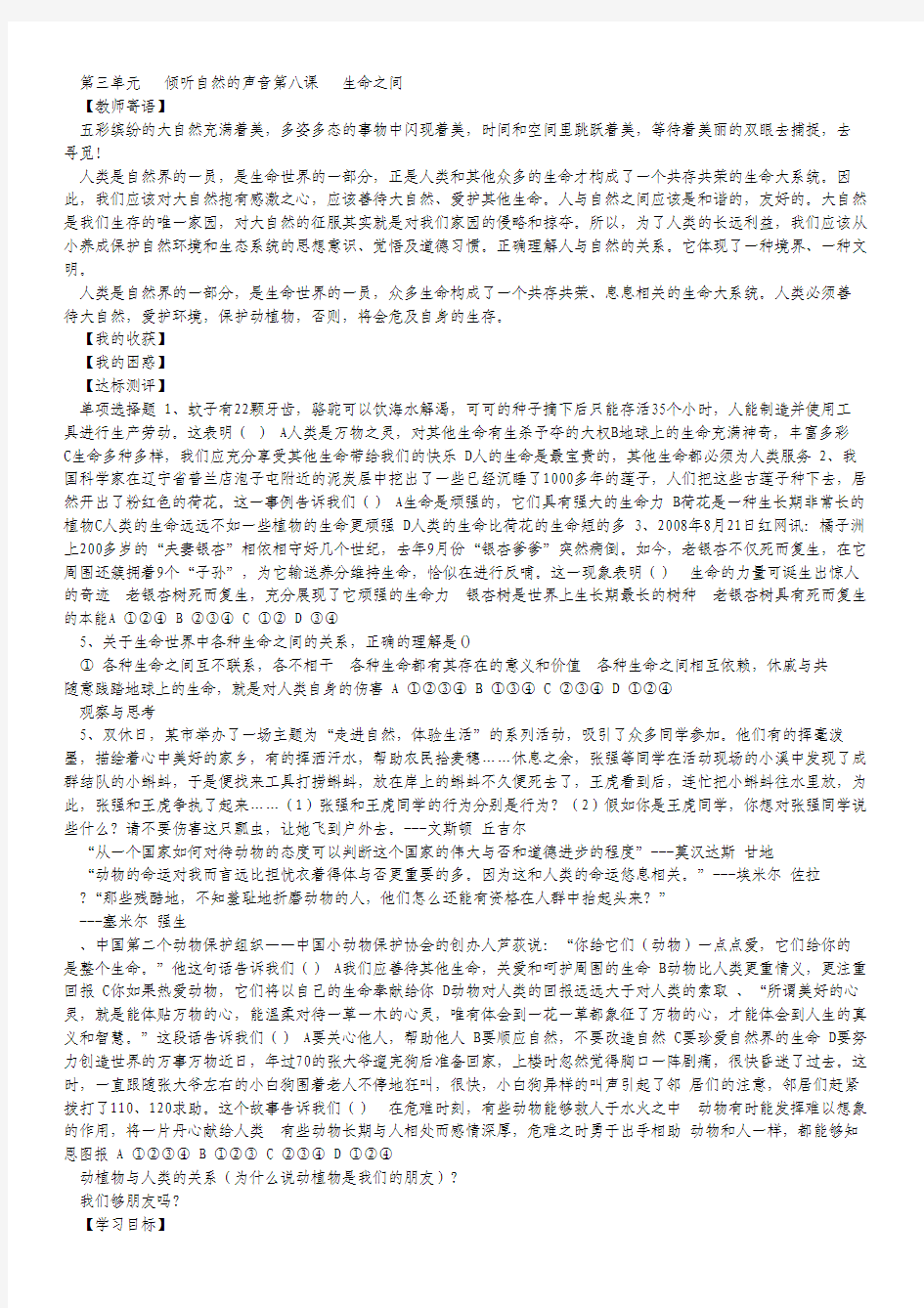 福建省晋江市季延中学2011-2012学年高二上学期期中考试(化学文).pdf