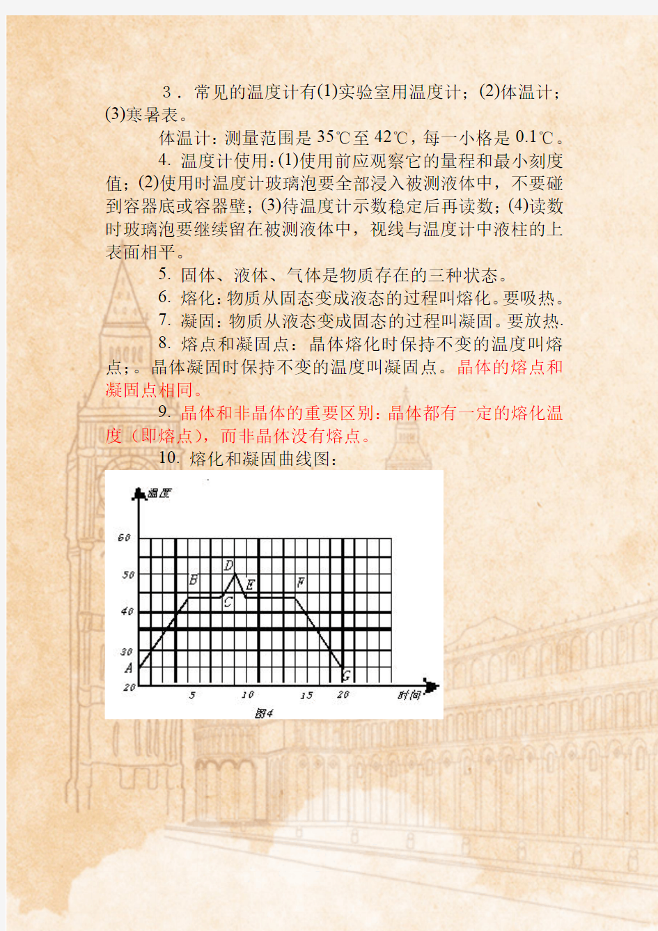 初中物理知识点总结(大全)