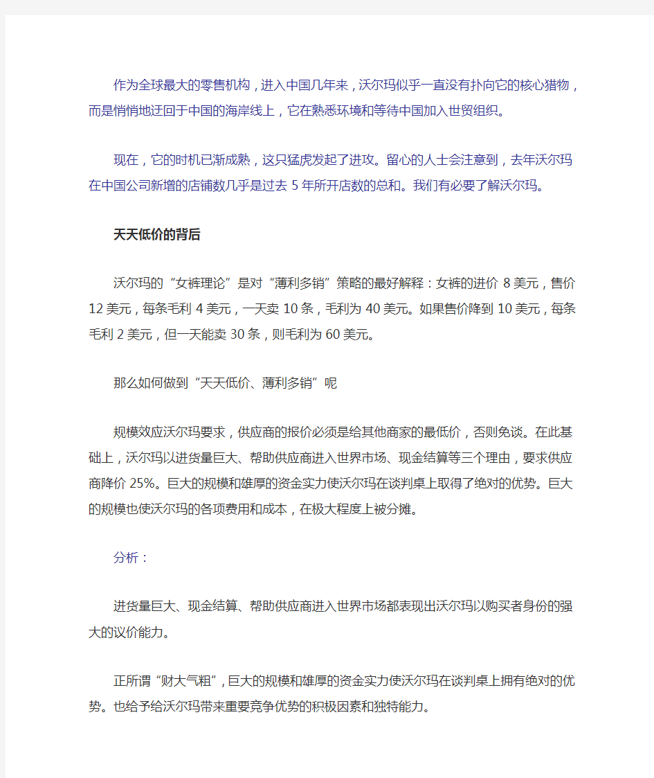 公司战略与风险管理案例分析