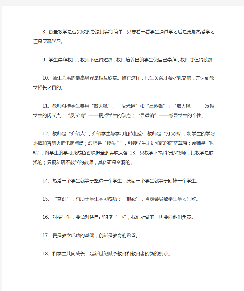 教育理念名言集锦