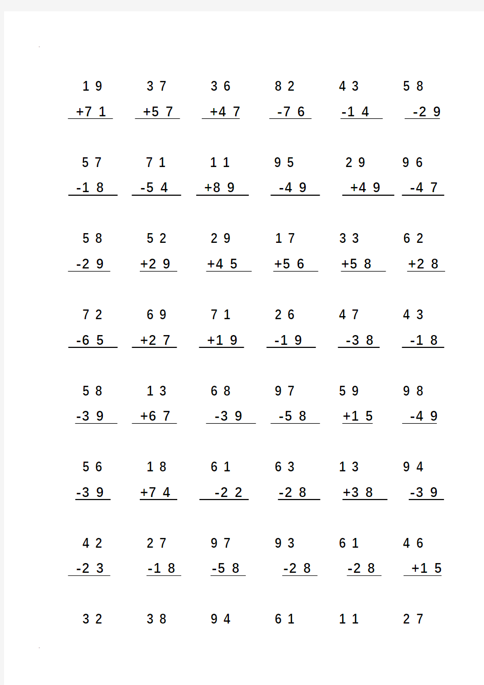 100以内加减法竖式练习题_两位数加减法竖式练习题