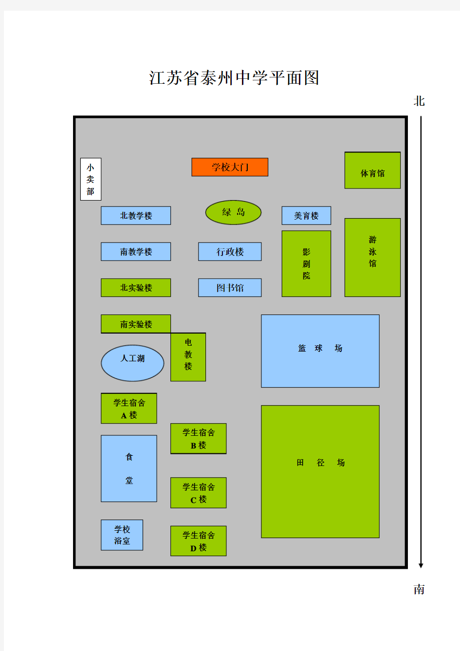 江苏省泰州中学平面图