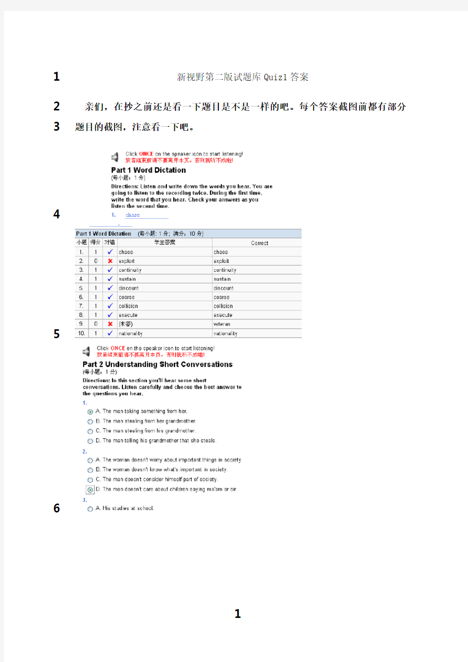 最新新视野第二版试题库Quiz1答案