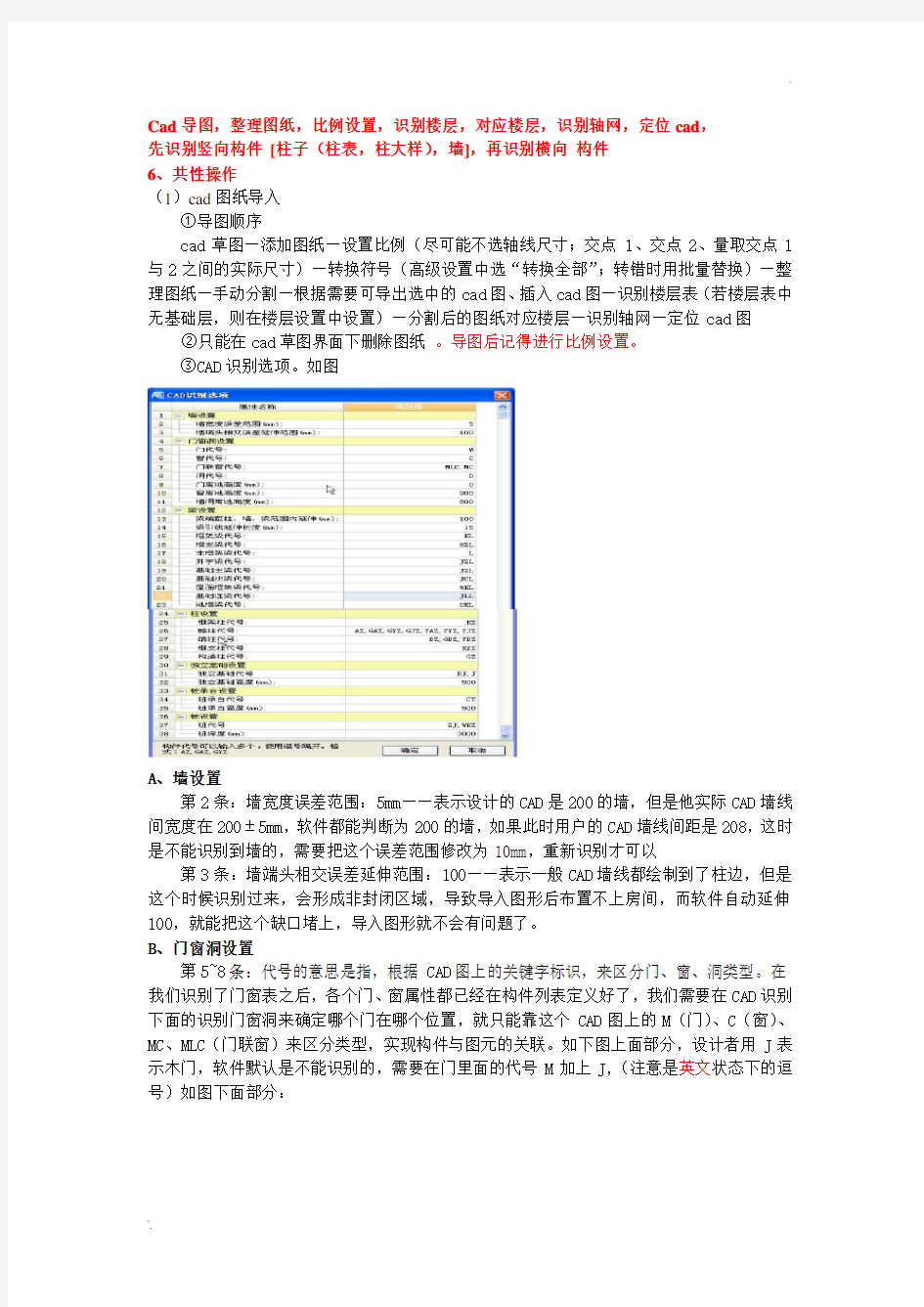 广联达软件操作步骤