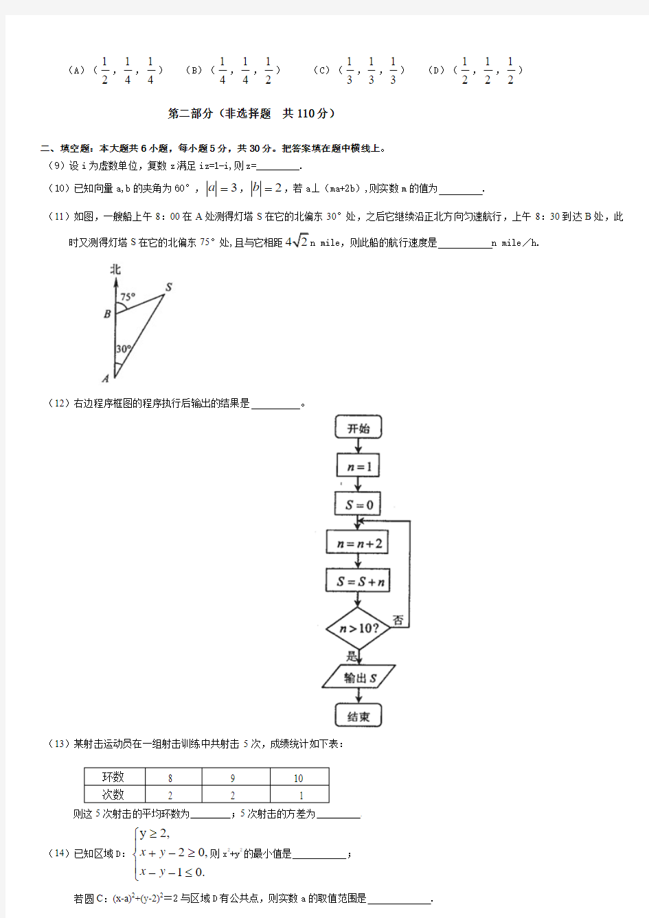 最新-2018年朝阳区高考二模数学(文)试题及答案1 精品