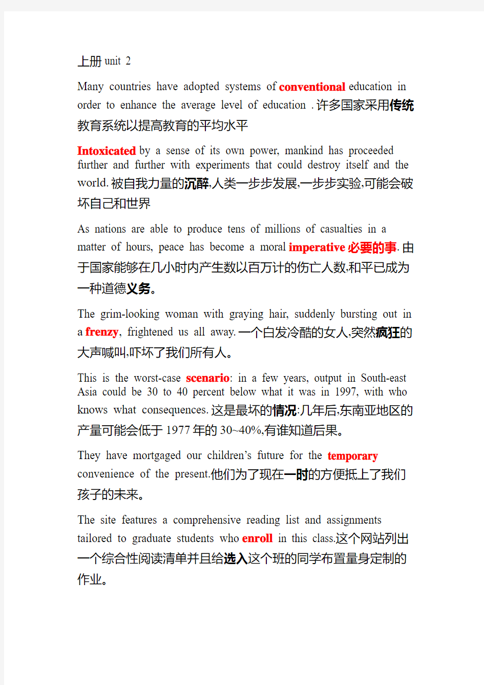 安徽大学研究生英语考试vocabularyd