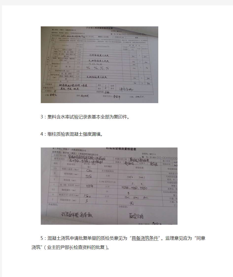 质保资料填写要求