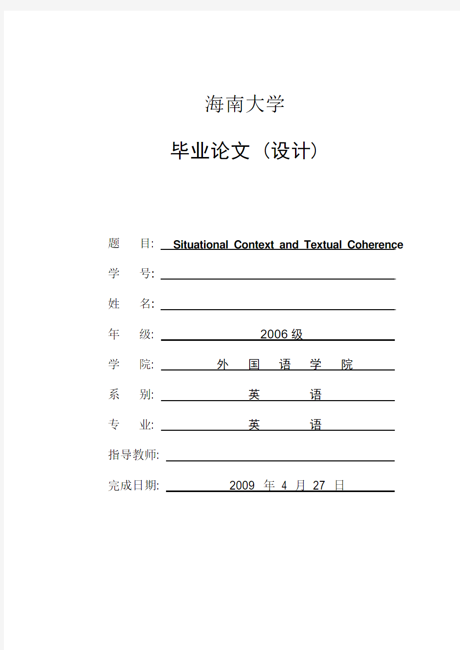 海南大学