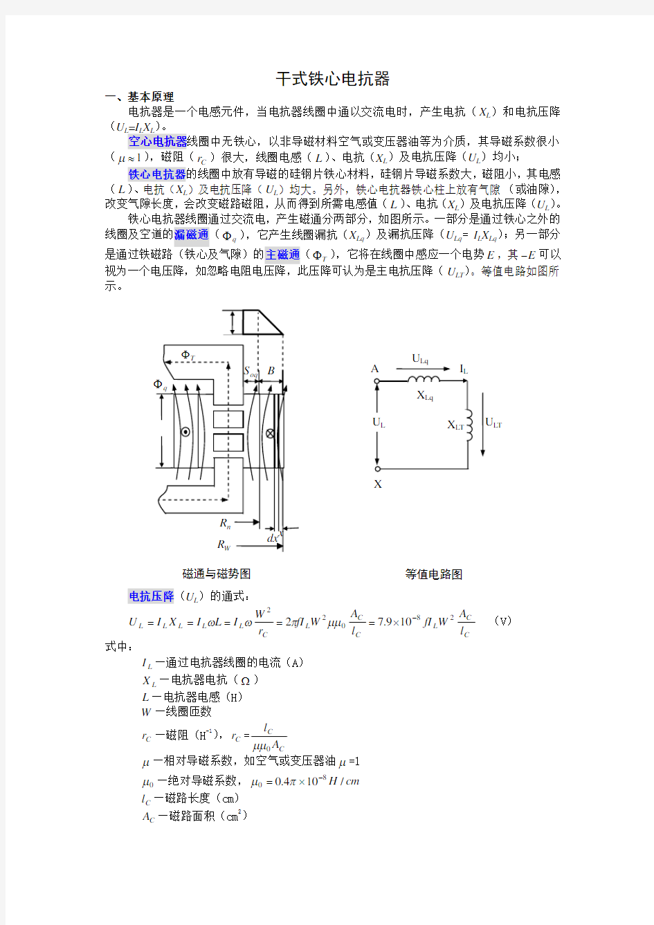 变压器设计1