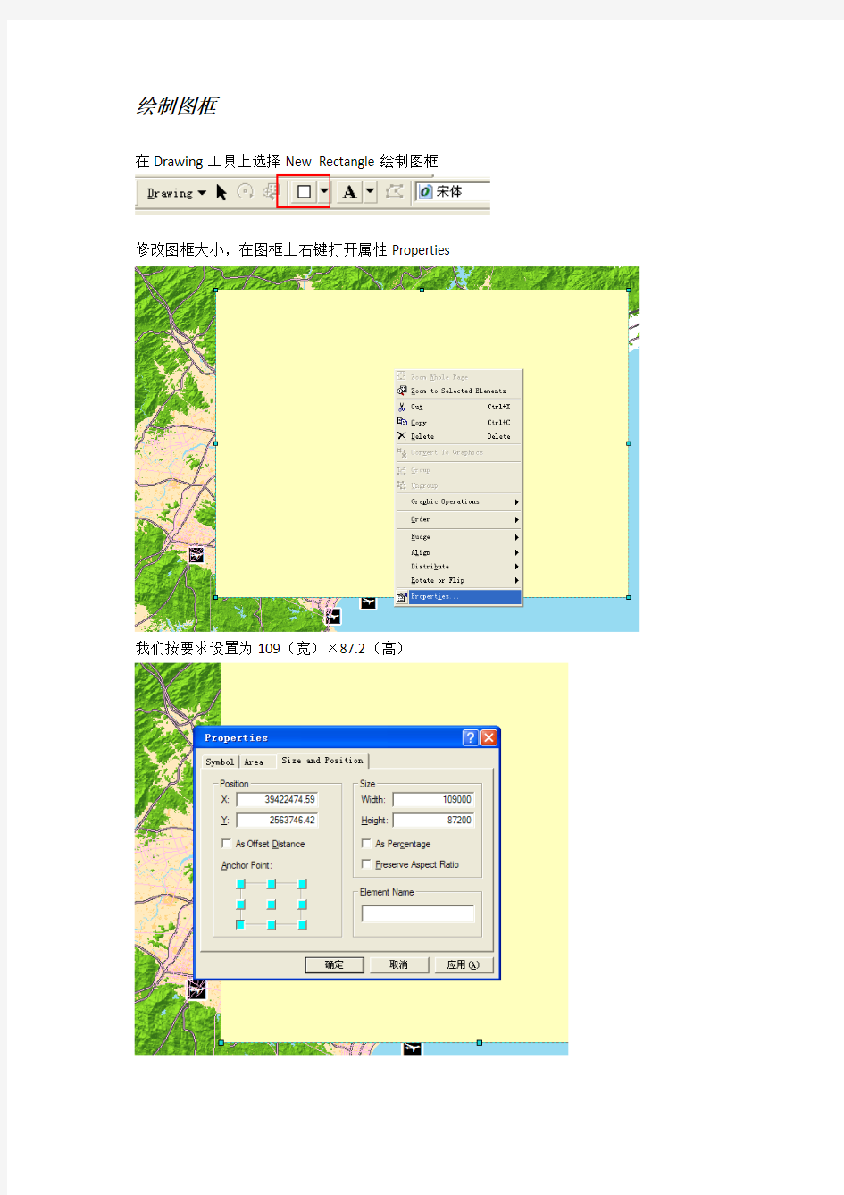 Arcgis制作图框及专题地图制作