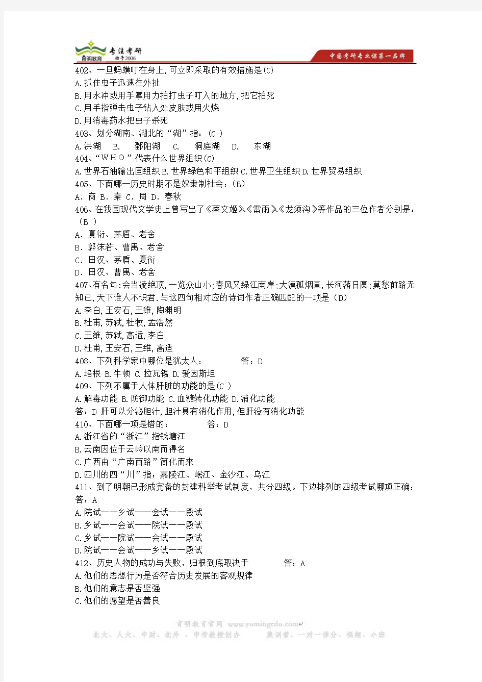2013年河南大学翻译硕士状元笔记