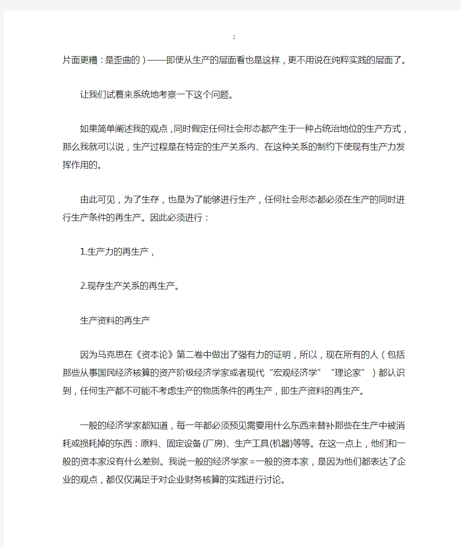 【阿尔都塞】《意识形态和意识形态国家机器》