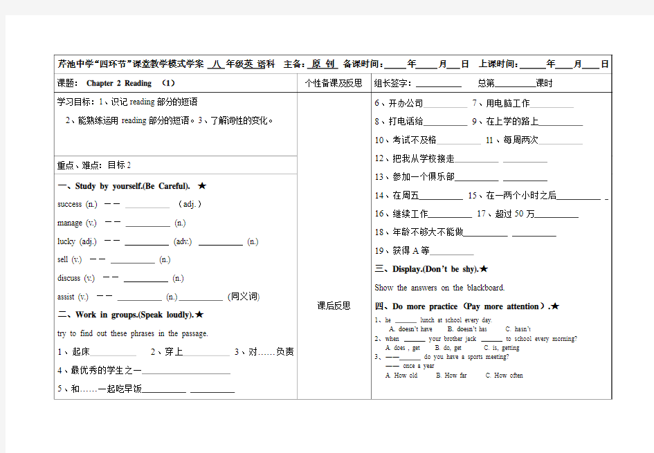 牛津英语Chapter 2 Reading (1)