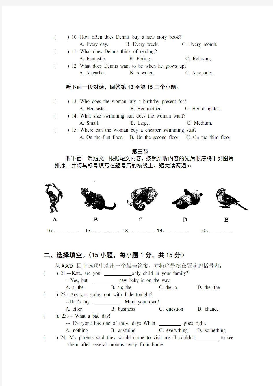 河南省2016年中考英语试卷含答案