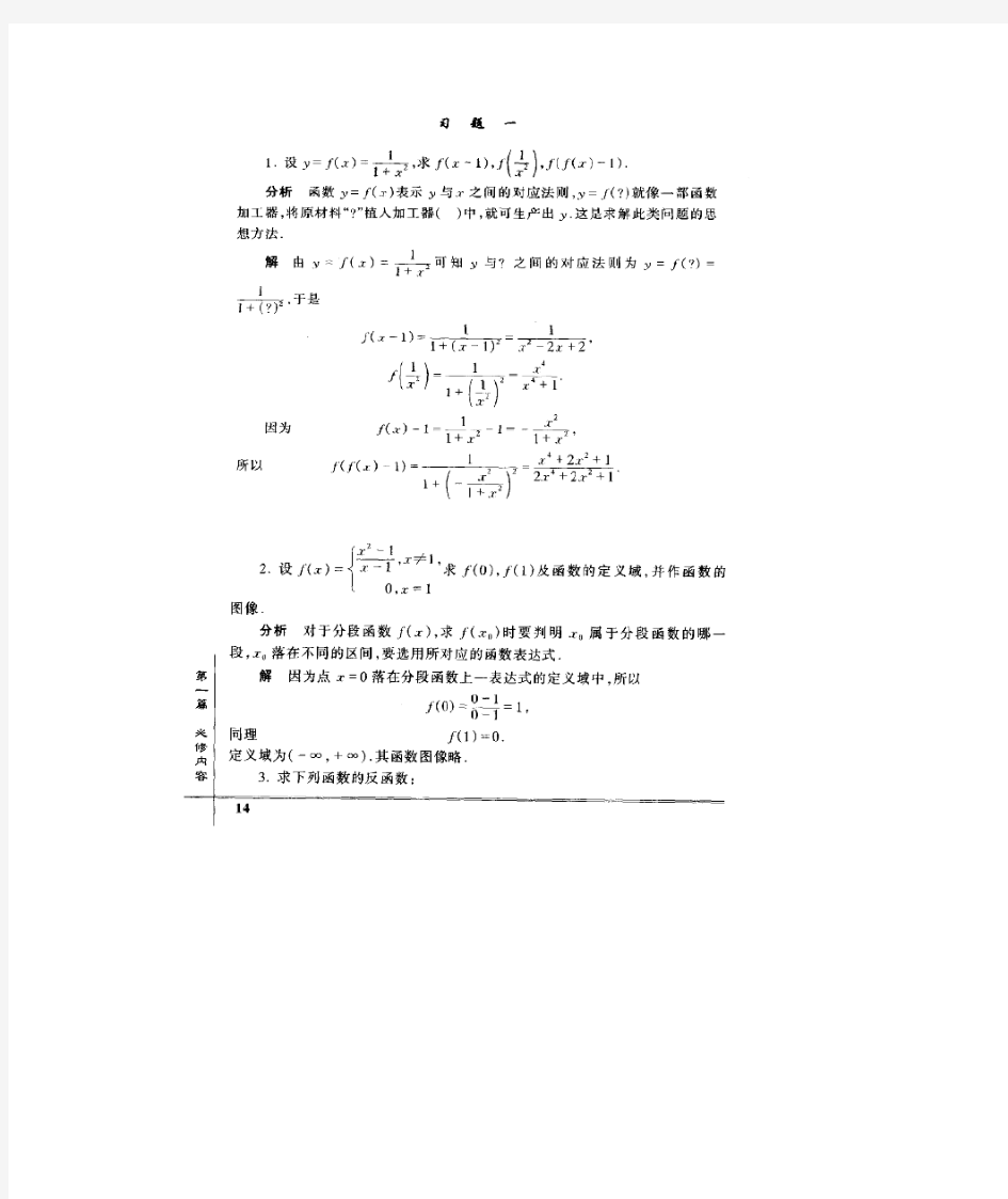 大学文科数学课后习题答案详解