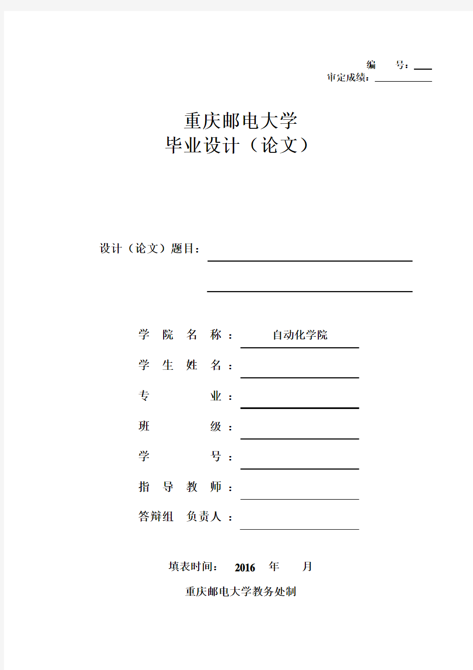 基于matlab的图像形状分类器设计