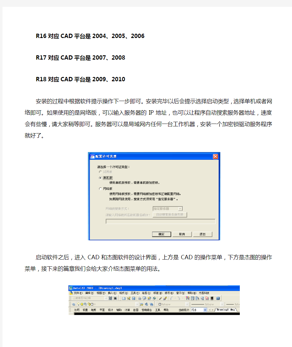 杰图市政管线协同软件简明操作手册.