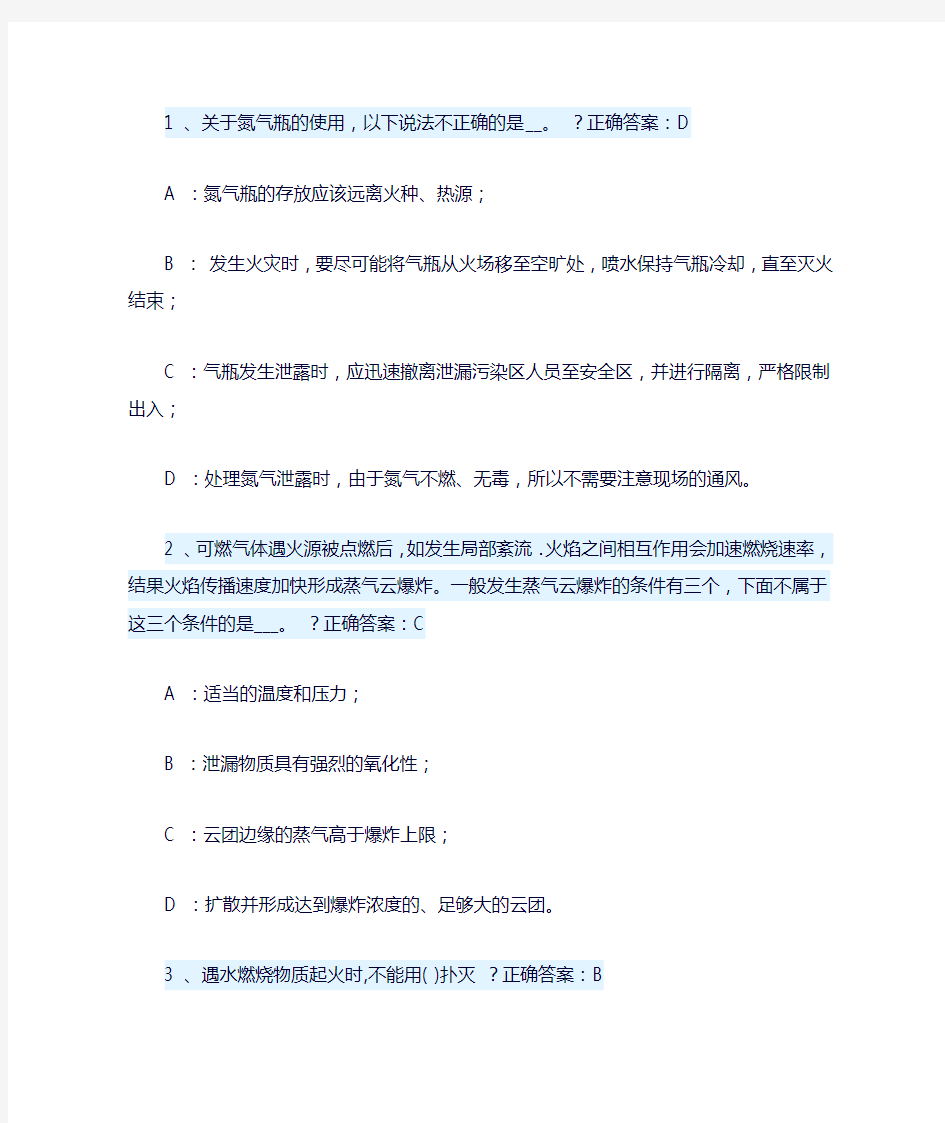 华南理工大学 实验安全规范9