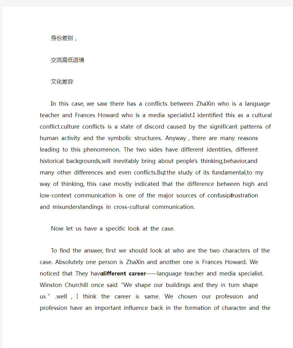 中西方文化之鉴——case：cultural conflict