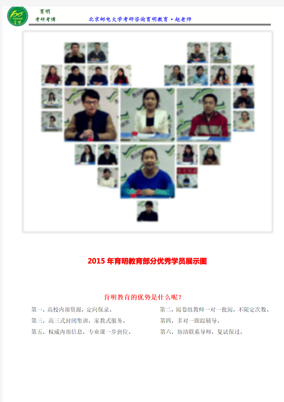 2017北京邮电大学公共管理专业考研参考书、参考书笔记、考试科目、考研辅导、权威资料分享