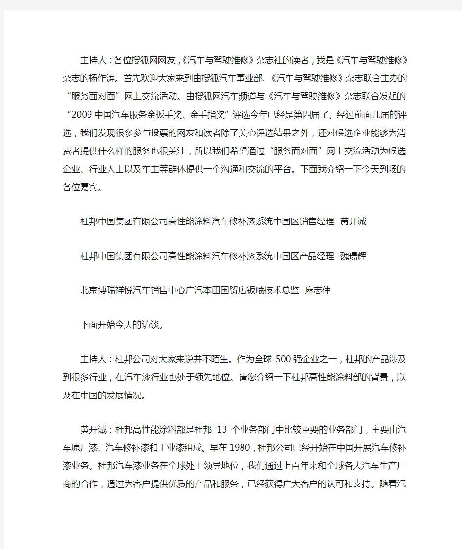 中国汽车修补漆分析